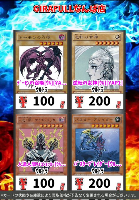PSA10】人造人間サイコショッカー 遊戯王 高橋先生 サイン入り PSA10