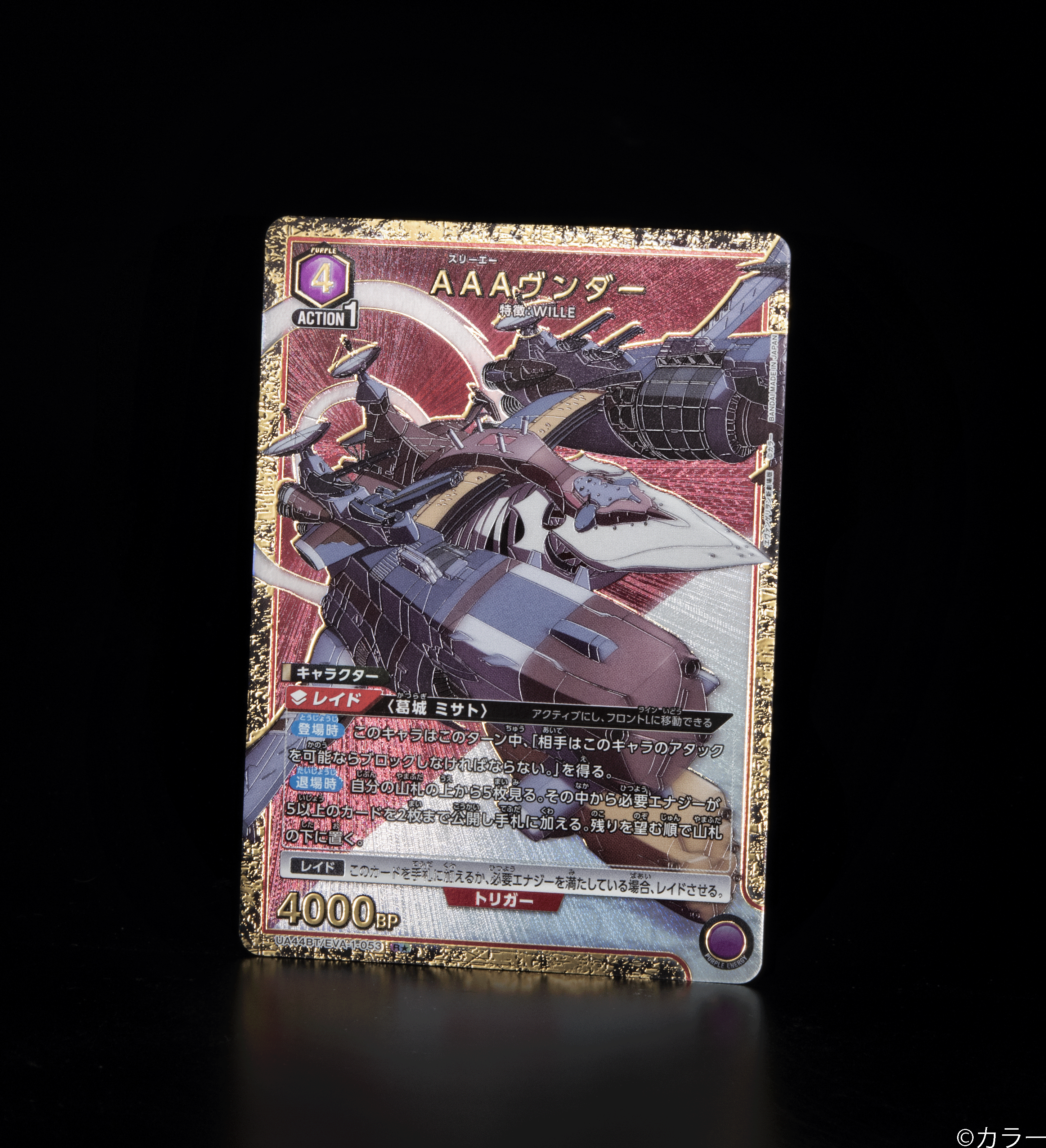 ユニオンアリーナ 引退品 デッキ複数 説明欄参照 8月15日値段更新 アリーナ/R☆【紫】【キャラクター】《パラレル版EX11BT/ARK-2