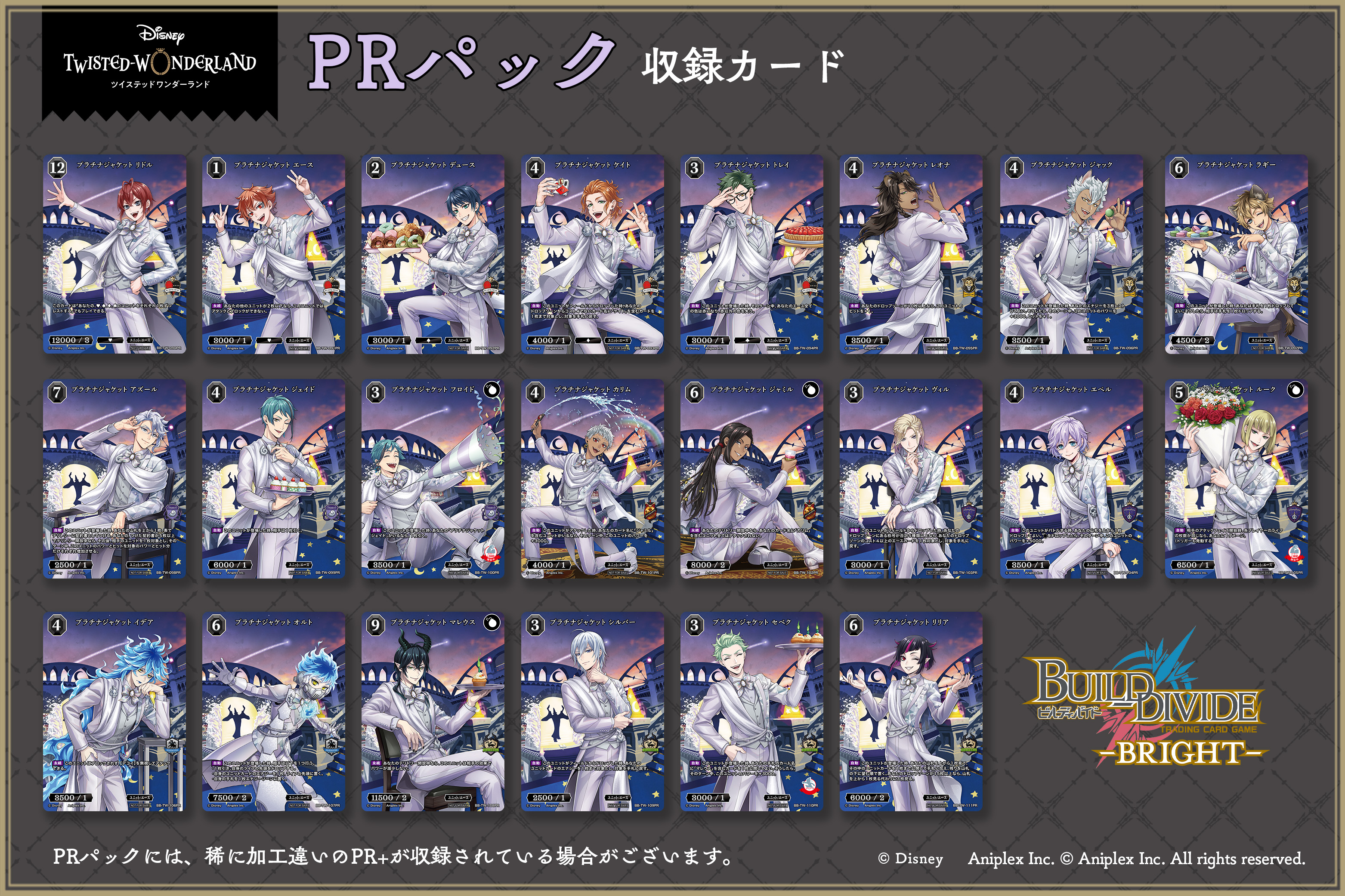 TCG「ビルディバイド」【公式】 (@build_divide) / X