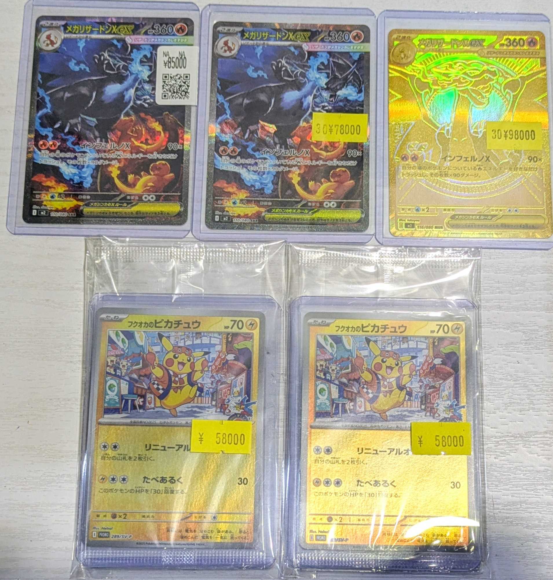 ポケモン まとめ売り 廃盤品・限定品 含む Amazon.co.jp: ポケモン ザプドス (42/108) XY エボリューション