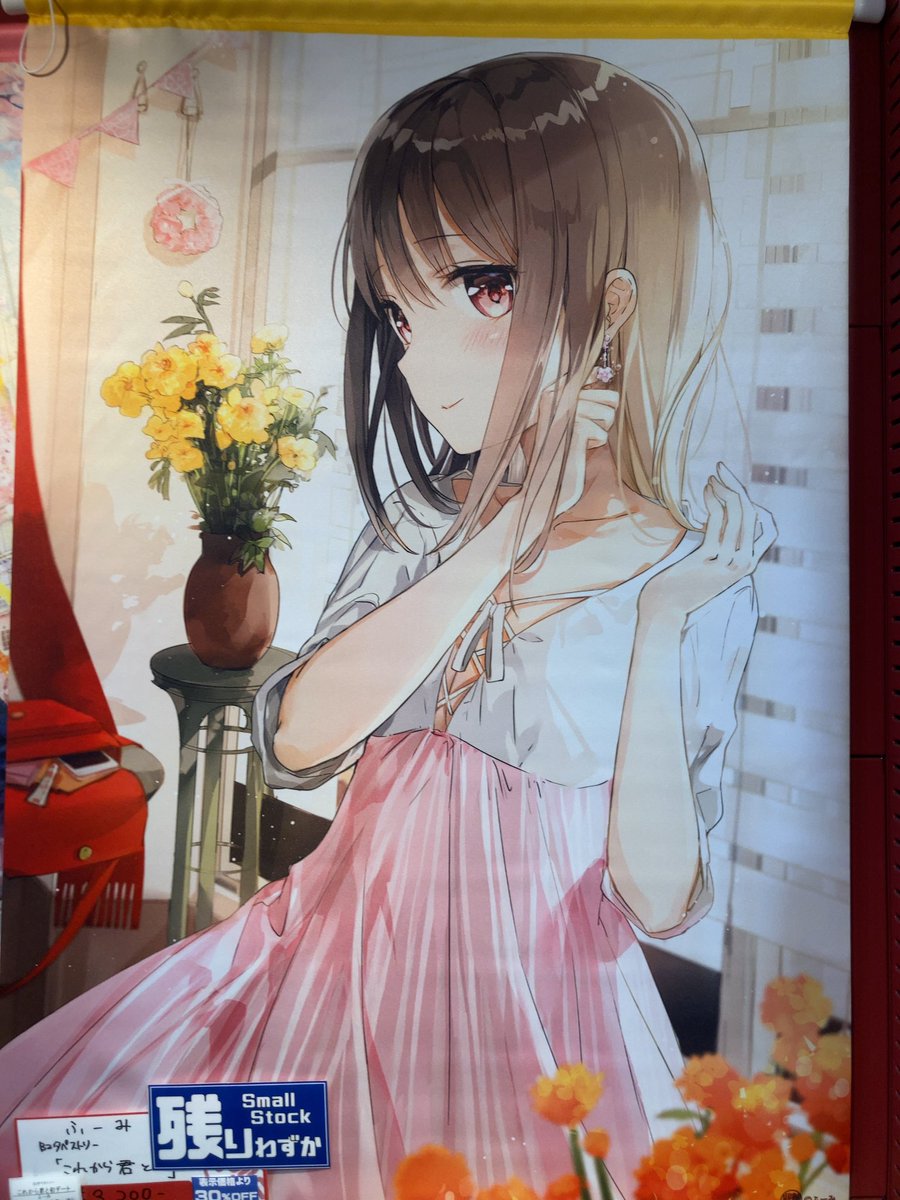 軸中心派日本橋店 on X: 