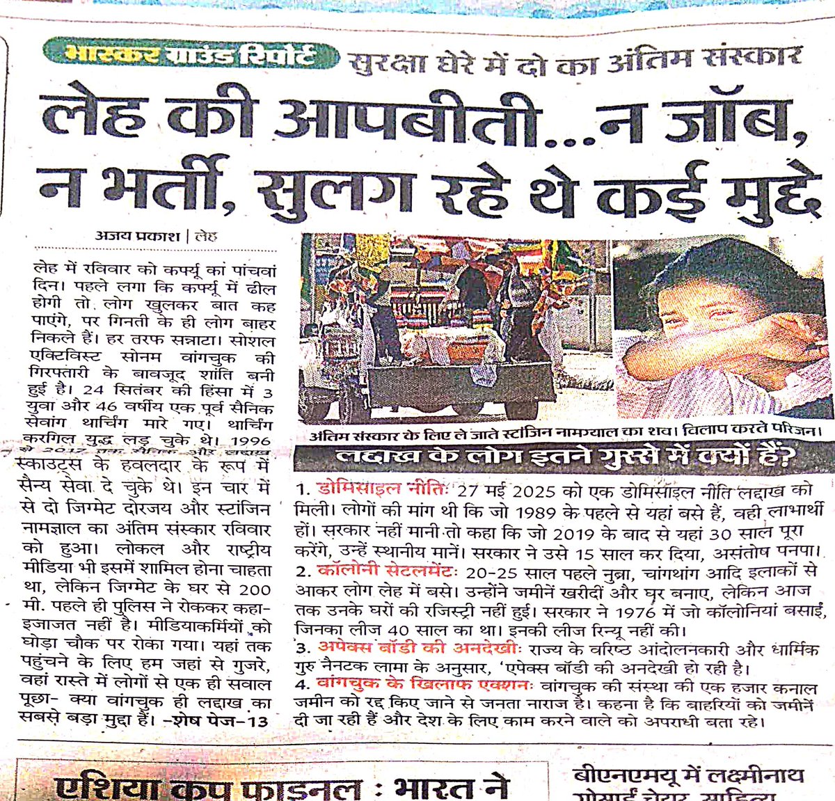 लोकतांत्रिक व्यवस्था की एक तस्वीर 🤔😢😠😞😭