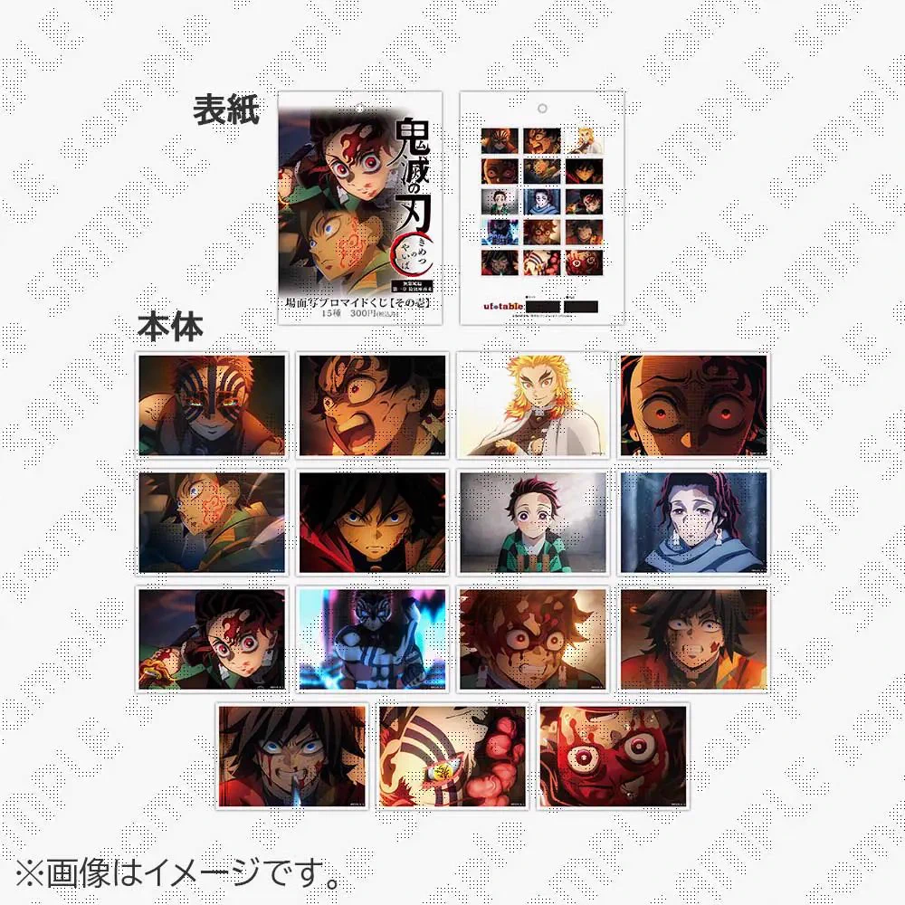 鬼滅の刃　場面写ブロマイドくじ　シークレット含む　71枚セット G1_YRFFaIAArjSu?format=webp&