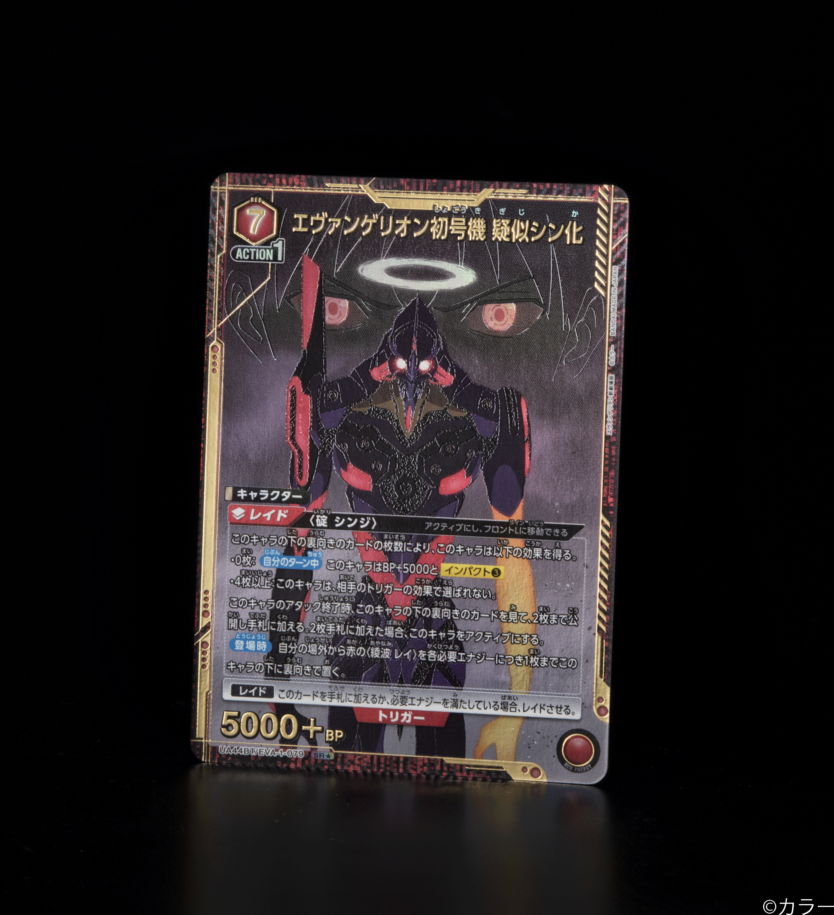 ユニオンアリーナ 引退品 デッキ複数 説明欄参照 8月15日値段更新 アリーナ/R☆【紫】【キャラクター】《パラレル版EX11BT/ARK-2