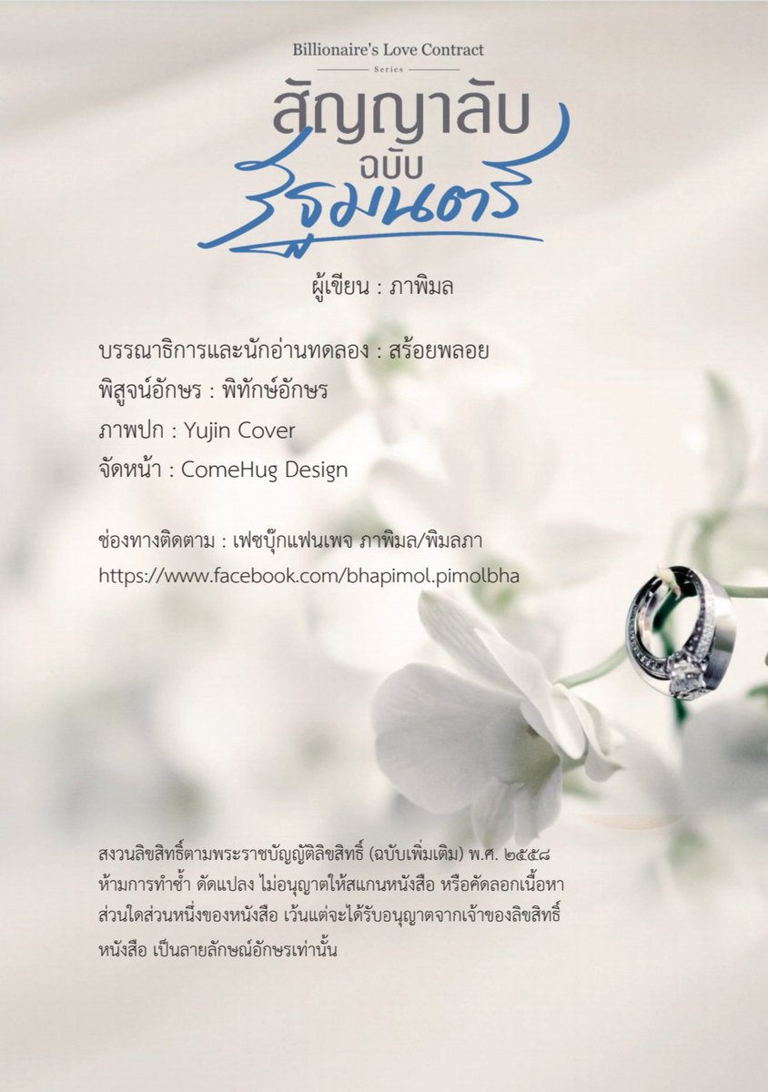 เรียงกันก็สวยอยู่น้าาา