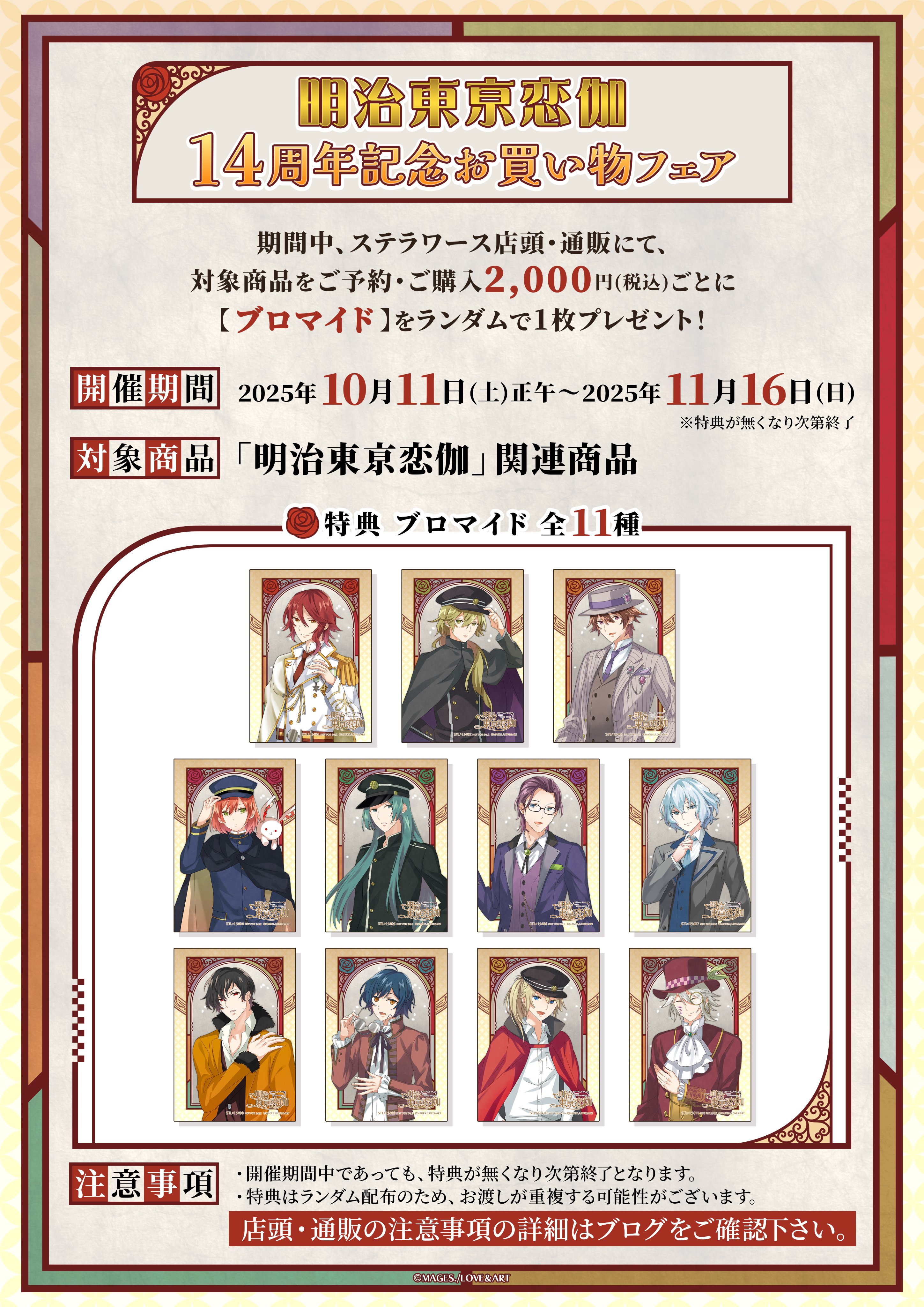 めいこい公式 (@meikoi_staff) / X