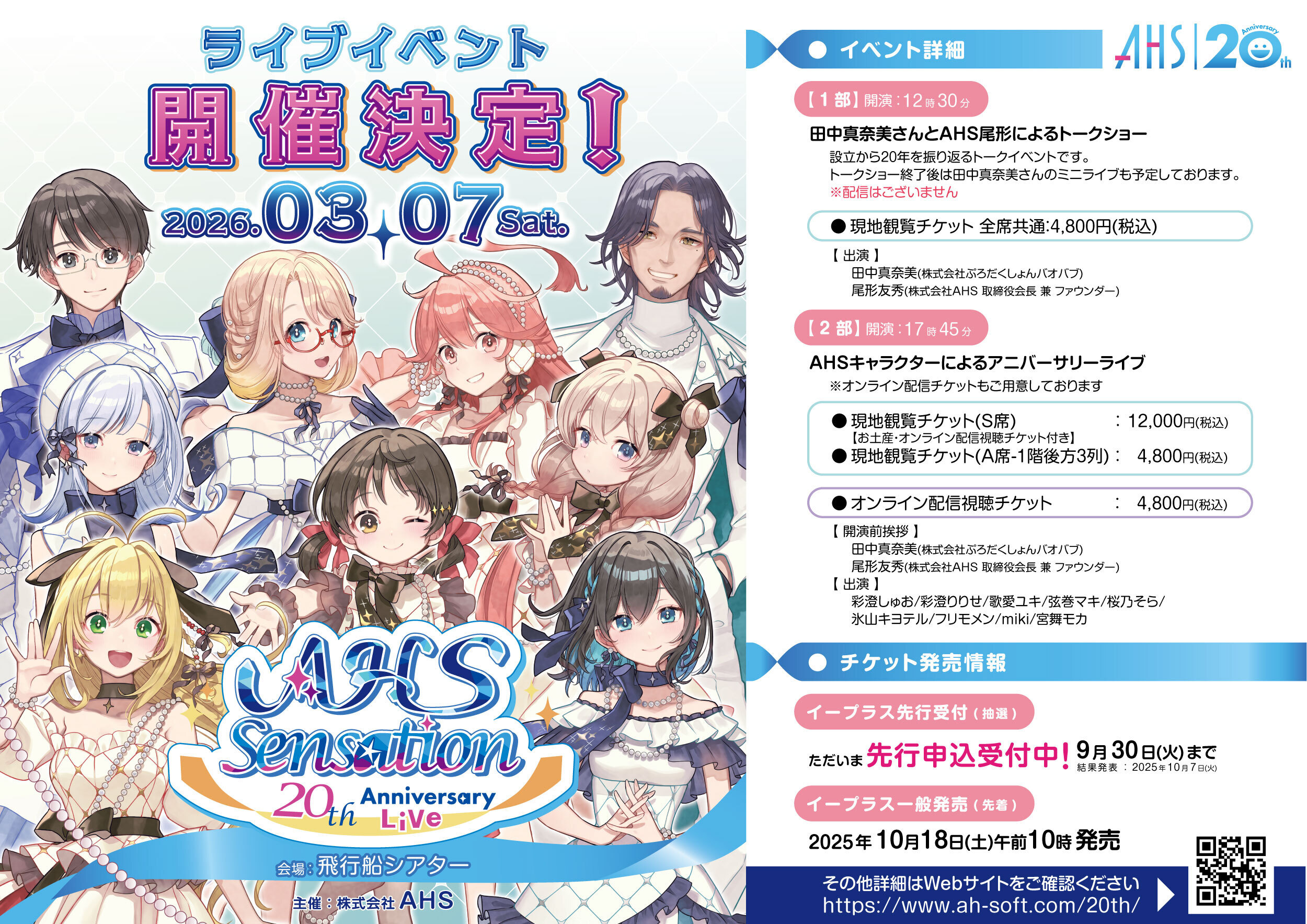 一期一会シリーズ23冊 一期一会 23巻＋2冊 一迅社オンラインショップ