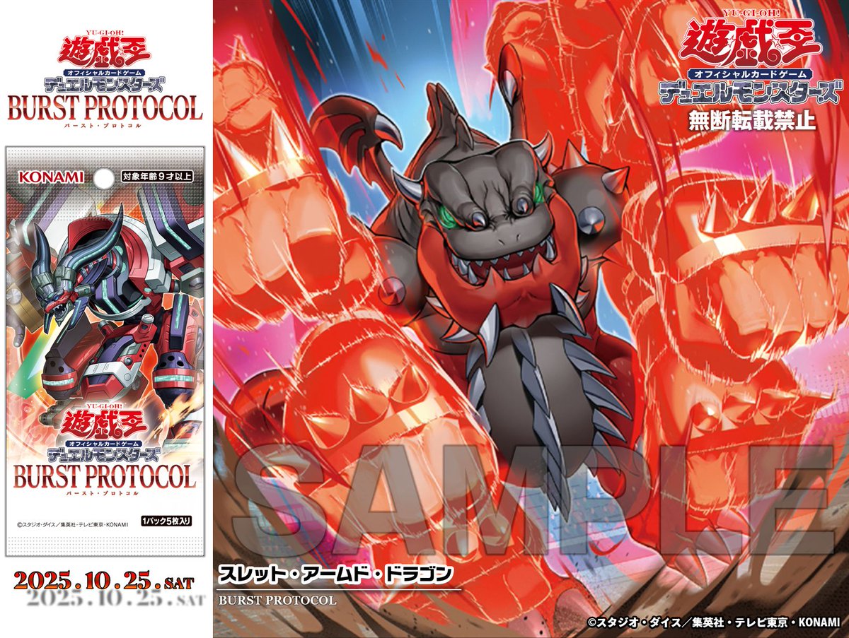 公式】遊戯王OCG (@YuGiOh_OCG_INFO) / Posts and Replies / X