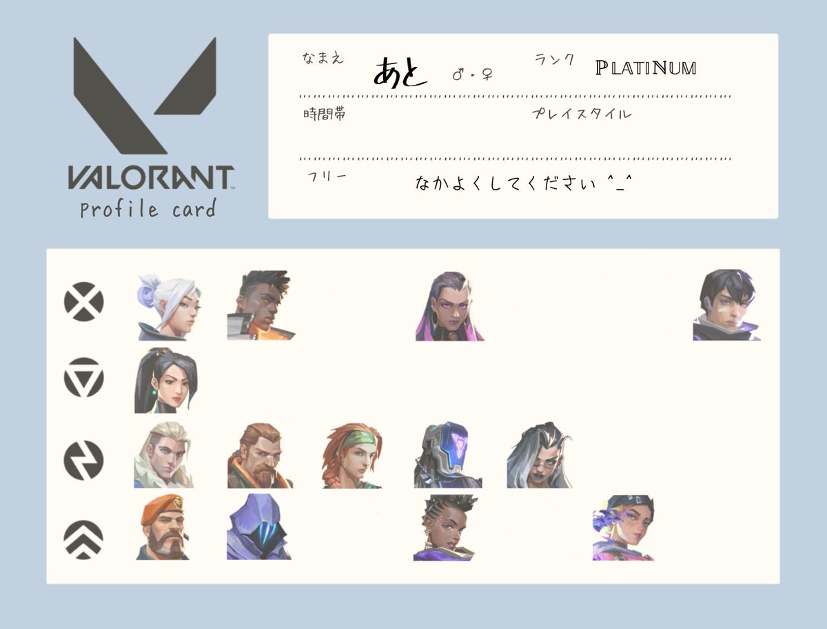 llllmux's tweet image. @xxx
 #VALORANT自己紹介カード 

固定用に更新︎^_^