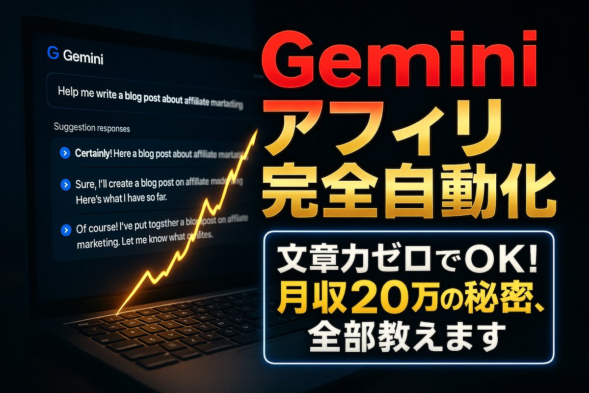やす＠AI×SNSで稼ぐ tweet media