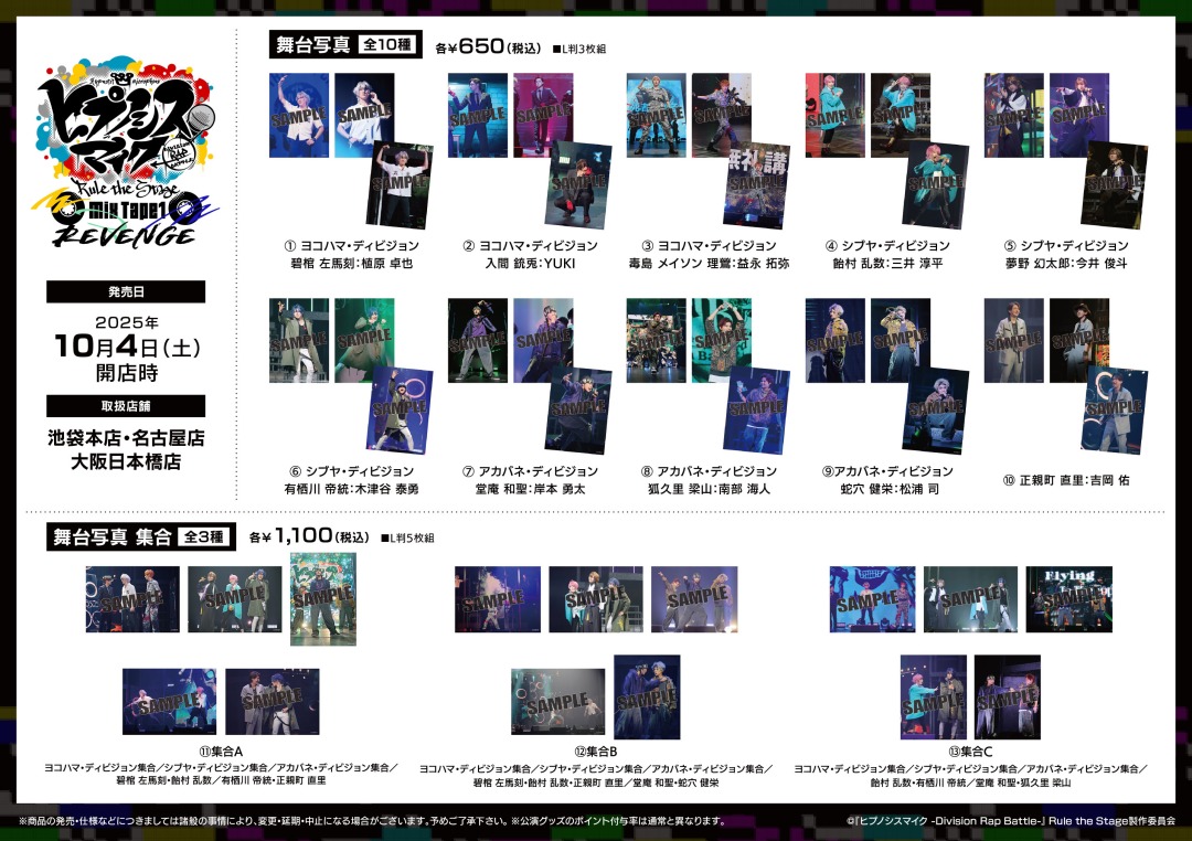 ヒプステ　D4 まとめ売り③ 最安値】ヒプマイ 円盤 7点 2nd 3rd 4th 5th 7th - メルカリ