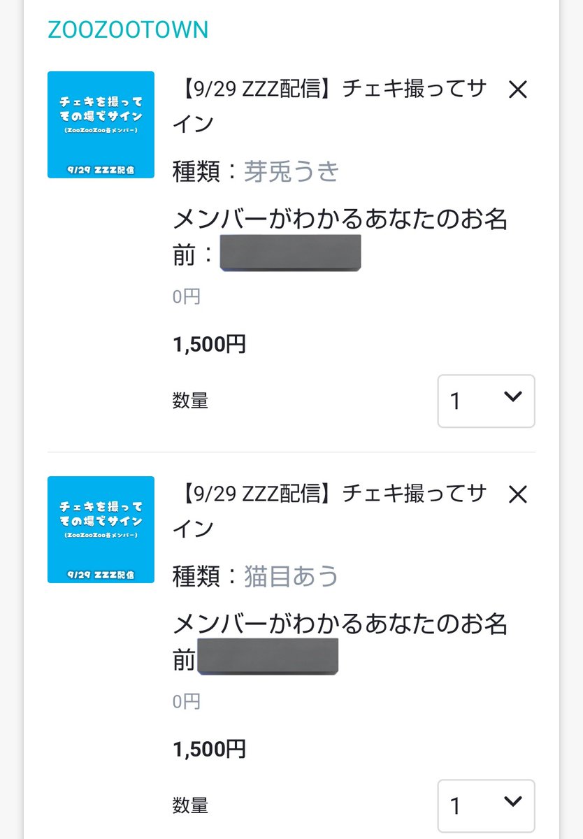 チェキ購入完了のお知らせ - অনুসন্ধান / X
