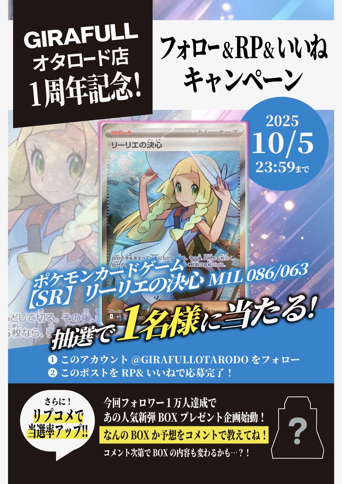 PSA10】リーリエの決心 SR #59 091/063/M1L/SAR リーリエの決心 PSA10