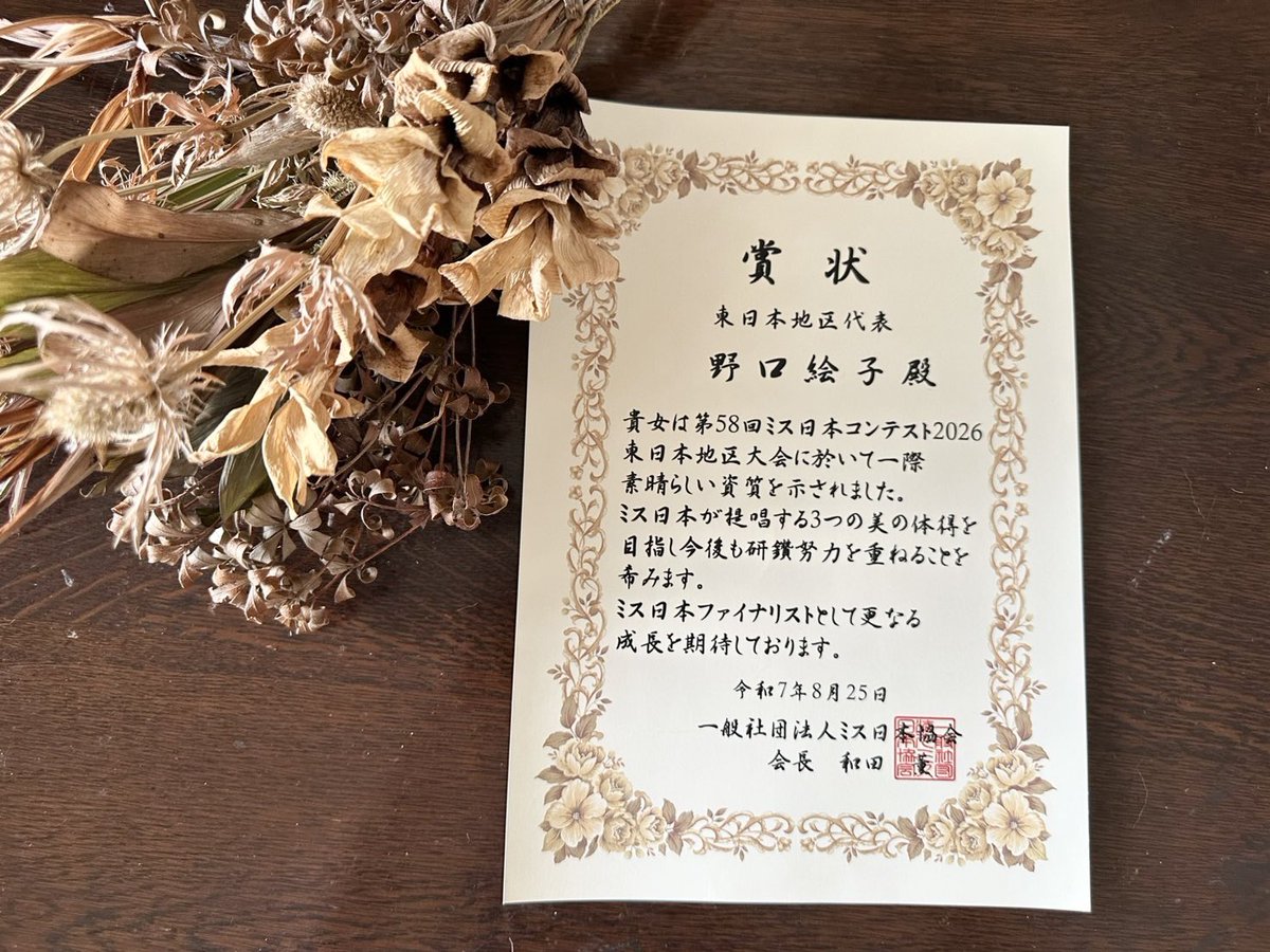 野口絵子 Eko Noguchi tweet media