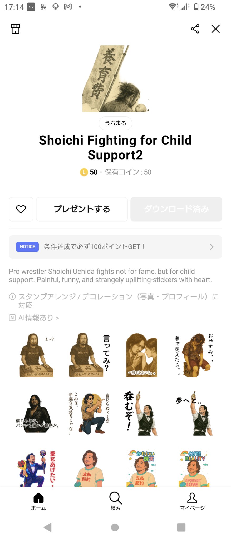 まんたろう Amazon.co.jp: キン肉マン × Taku Yoshimizu × INHERIT