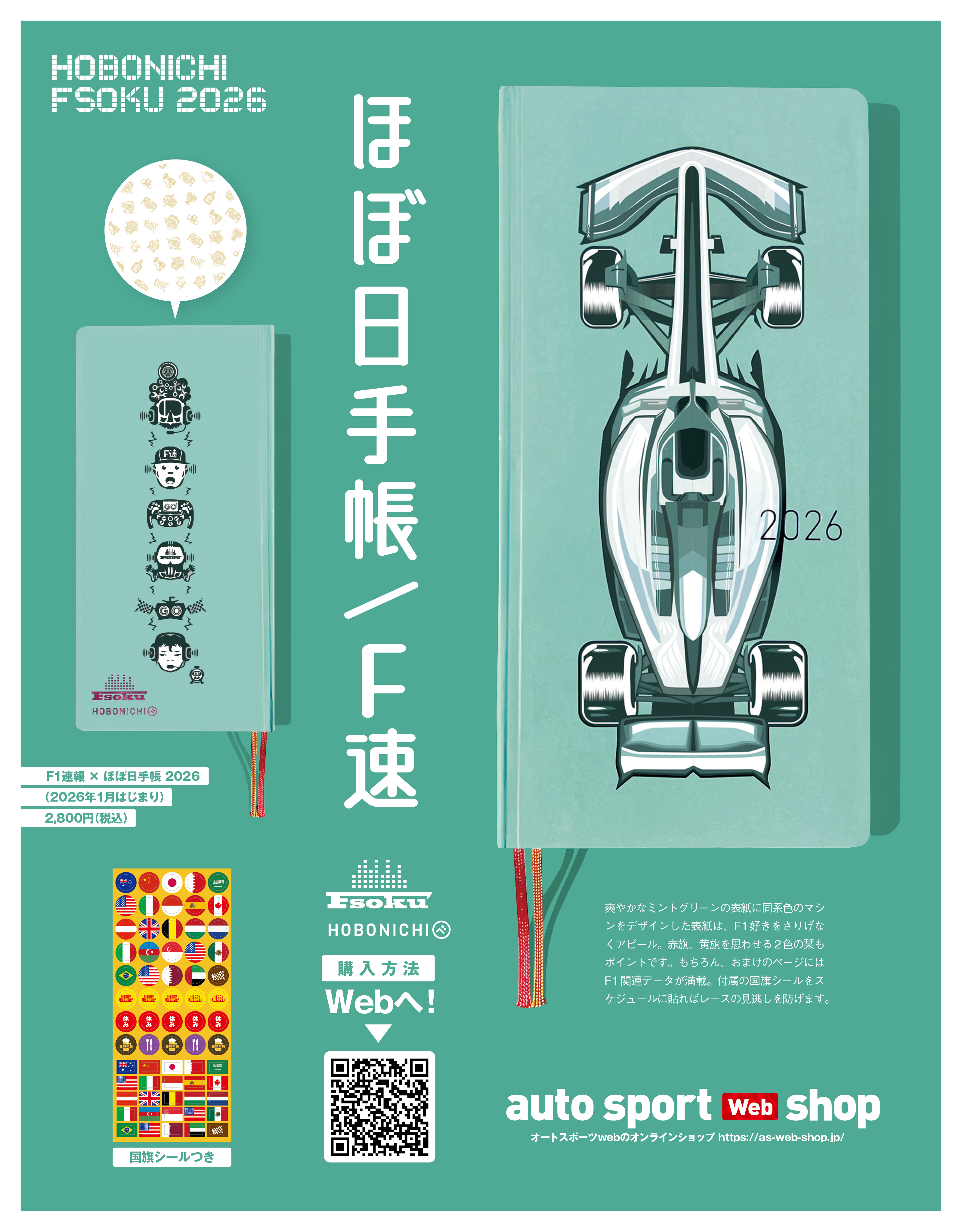 F速 (@F1Sokuho) / X