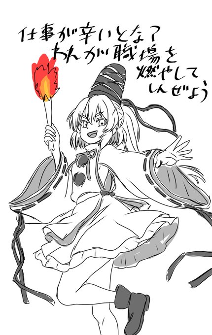 助けて布都ちん 