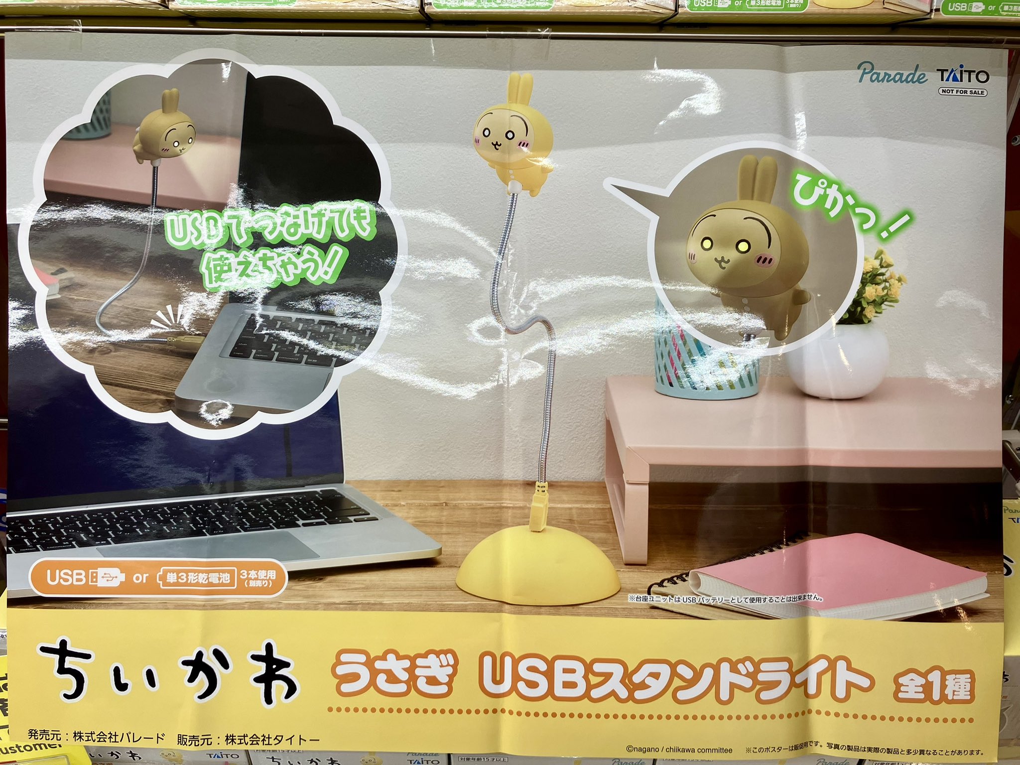 タイステ浅草店 on X: 