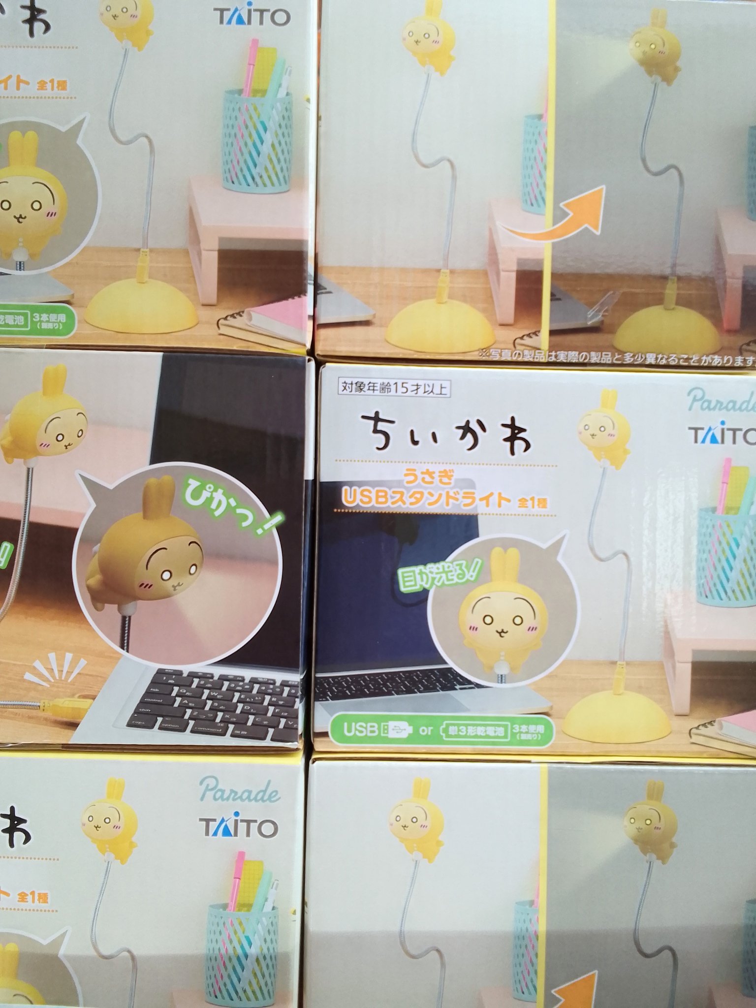 ファイナルファンタジーIV 月の光ランプ & ちいかわ USBスタンドライト