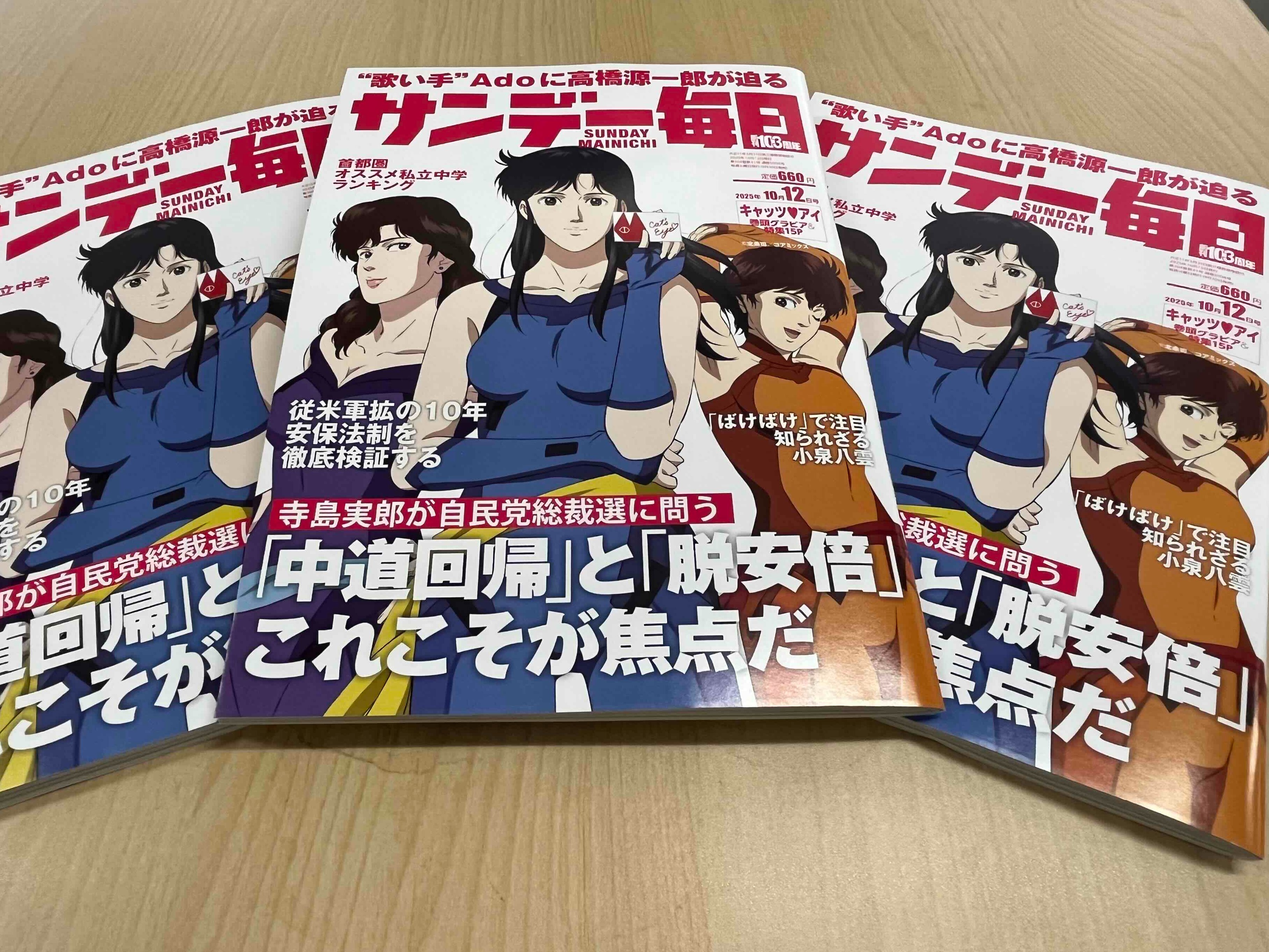 サンデー毎日 
昭和47年8月13日号 
藤子不二雄 
単行本未収録作品掲載 51eaLjwDluL._AC_SY200_QL15_.jpg