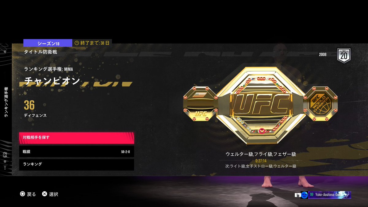 Yuko_Aoshima's tweet photo. スタートダッシュはいい感じやな
#ufc5
#Championship
#div20
#シーズン18 https://t.co/itzyMtEHbo