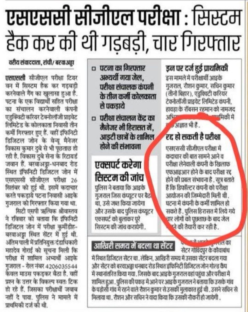 impbaghel's tweet image. Ssc says everything is going very smoothly.
#ssc_release_selectionpost_answerkey 
#ssc_protest #ssccgl
#SSCMISMANAGEMENT 
@DoPTGoI 
#SSC2025