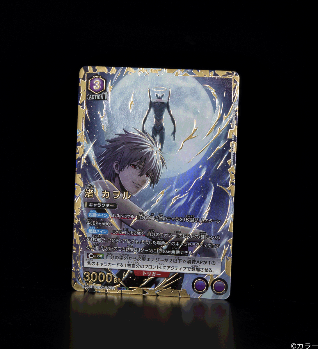 U-オルガマリー サイン入りカード BDB】約束の時 U-オルガマリー(サイン)【SC】BB-FGO2-059 - C