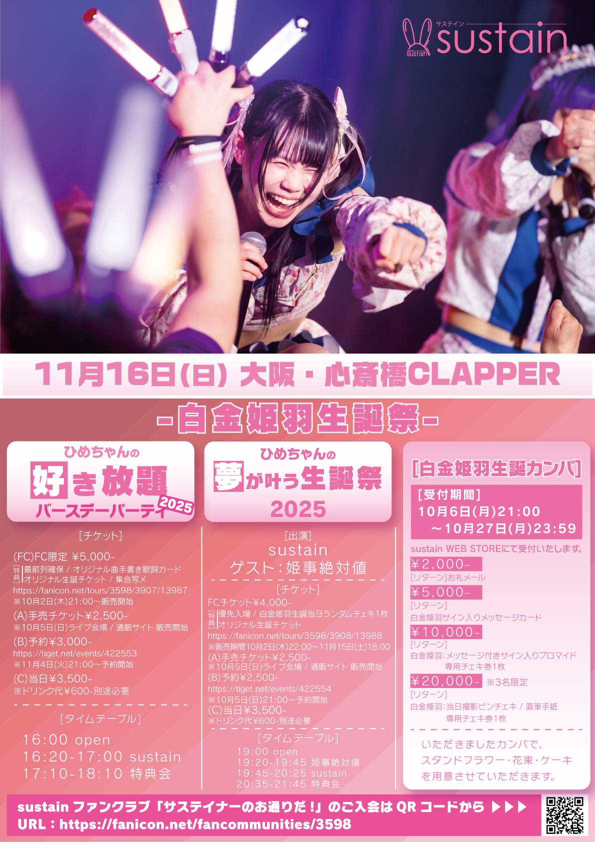 sustain【公式】 on X: 