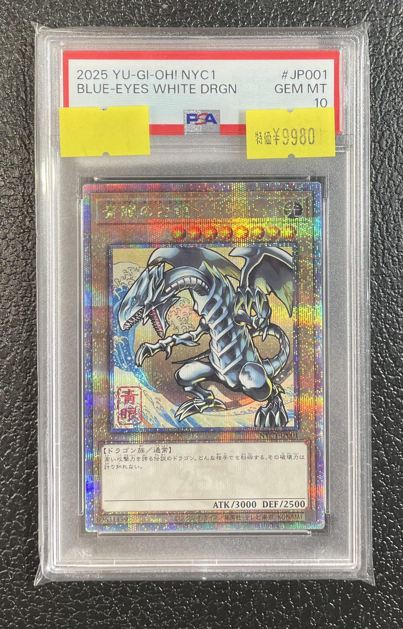 1999年遊戯王 草原 GEM MT psa10 1999年遊戯王 草原 GEM MT psa10 1999年遊戯王 草原 GEM MT psa10