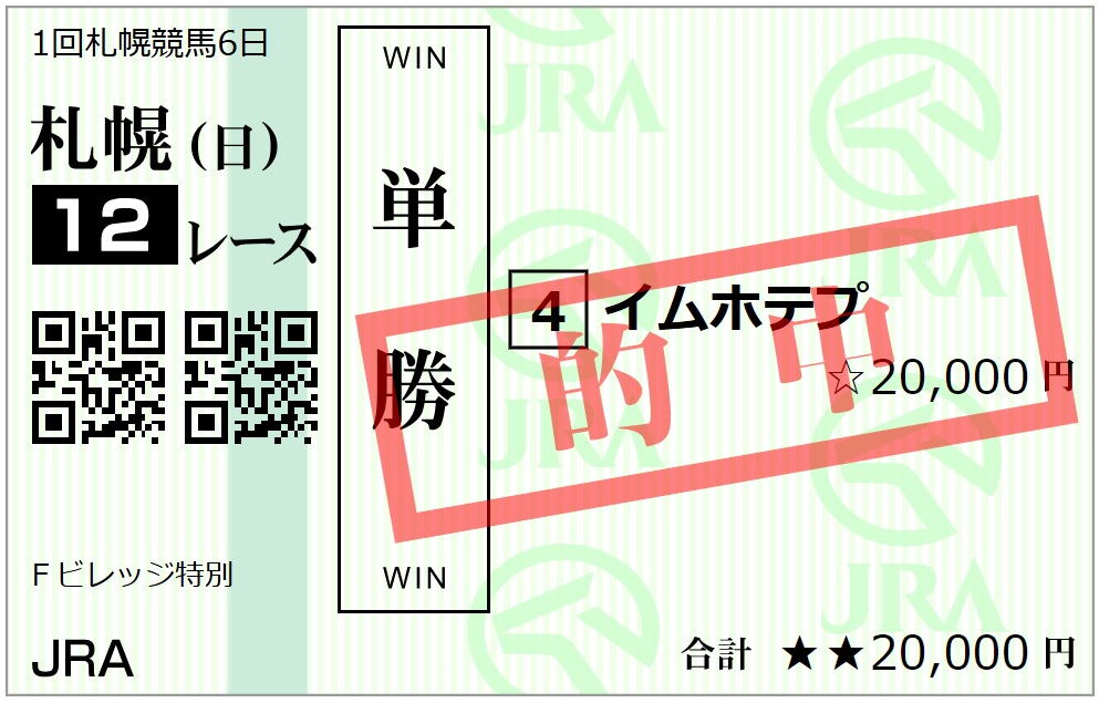 kensyou_x's tweet image. /
JRA(1人気)の
年間馬券圏内率は66.2％
この数字を確実に超える
◎馬を公開してます🥰🎉
(軸馬の参考にどうぞ)
\

最新成績
馬券圏内率92.9％🎯
(117-22-7-11)

直近成績
🐴🥇シーズザスローン
🐴🥇パントルナイーフ

公式LINEにて無料公開👀
(↓友達追加でOKです)
lin.ee/kLGdaF1