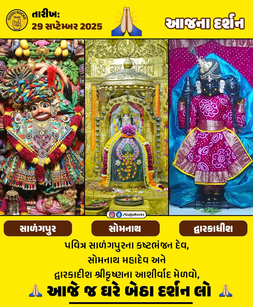 LogisticsMadhav's tweet photo. 🙏 આપ સૌની ઈશ્વર રક્ષા કરે, ધન ધાન્યથી ભરે દે તેવી પ્રાર્થના ! 🙏 https://t.co/d4OQ0b6M8V