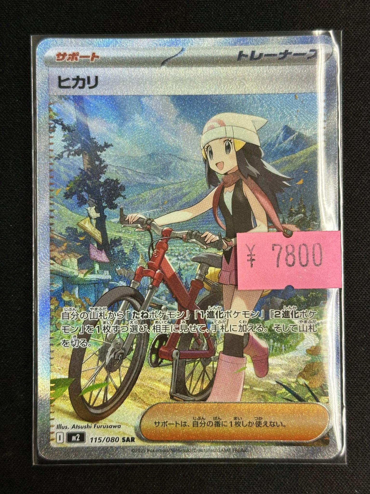 カードショップすぱいらる秋葉原店 on X: 