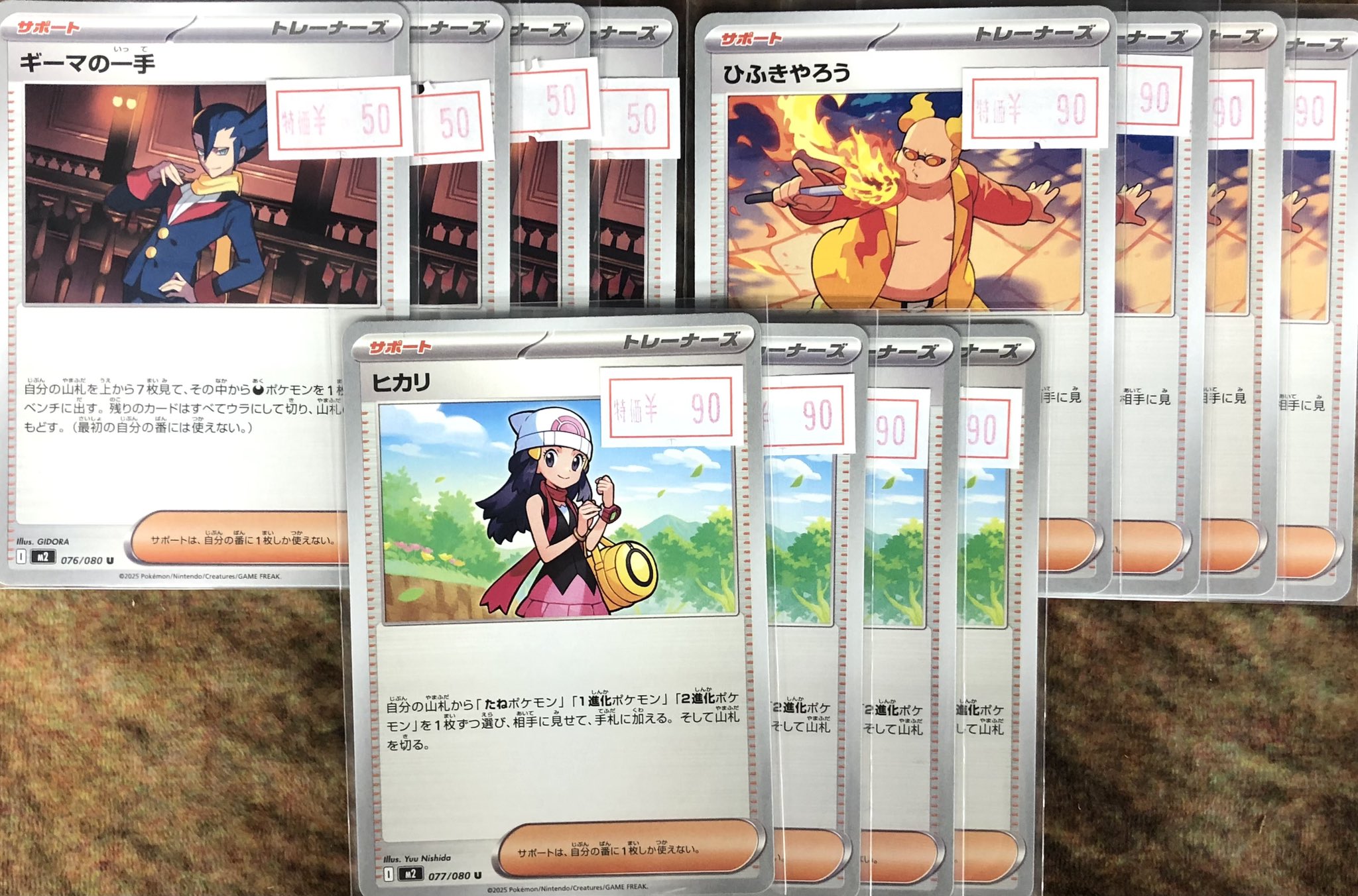ポケモンカード ヒカリ・ひふきやろう・ギーマの一手 セット トレカショップフロント on X