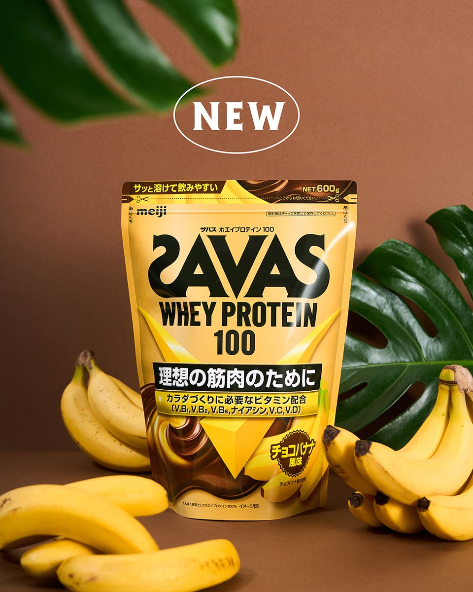 🍫🍌みんなの“好き”がひとつになった新しいご褒美プロテインが誕生