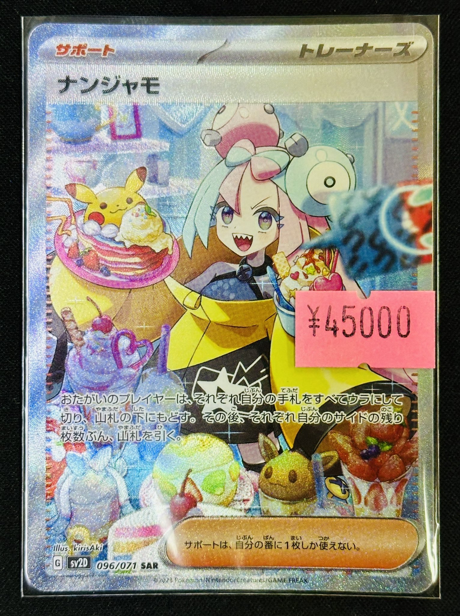 美品‼️ナンジャモ SAR SR 専用ディスプレイセット♡ ナンジャモ SR 専用 ポケモンカードゲーム ディスプレイフレーム