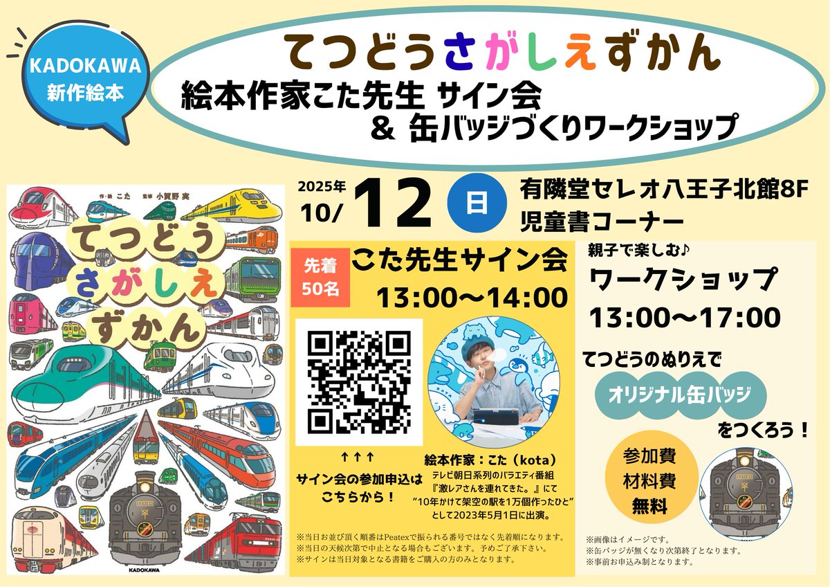 やすこ様 リクエスト 7点 まとめ商品 たぜき on X: 