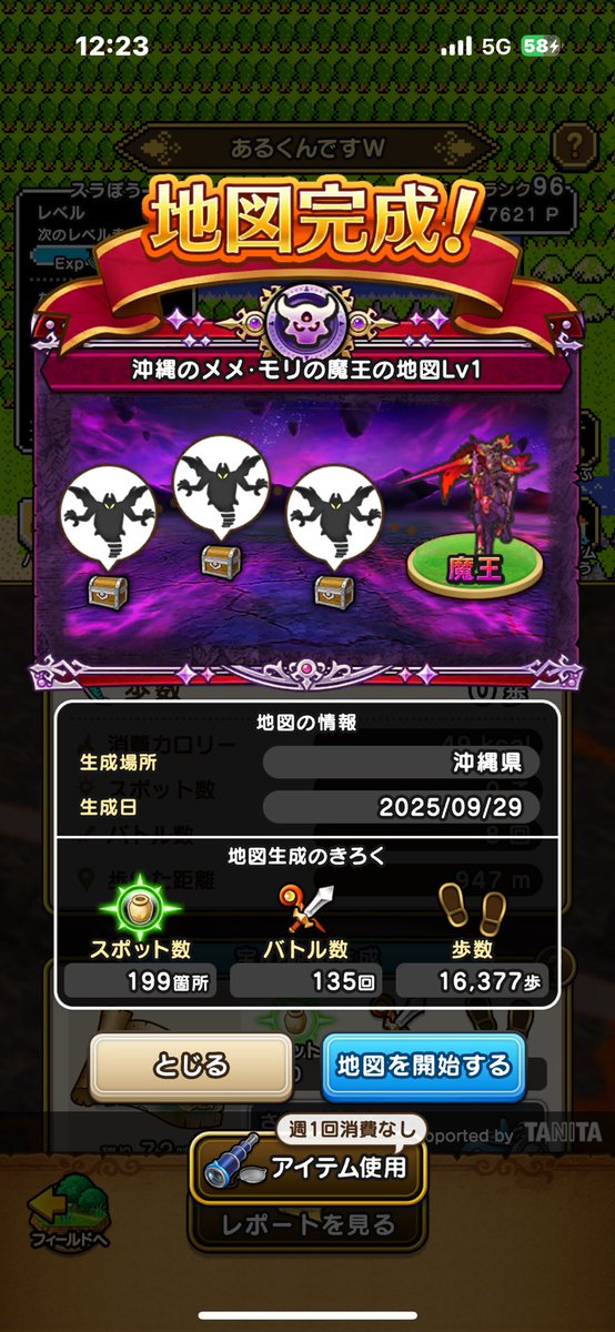 W10Meme's tweet photo. #ドラクエウォーク
#魔王の地図
#銀地図から変化 https://t.co/7lSewbq1Aq