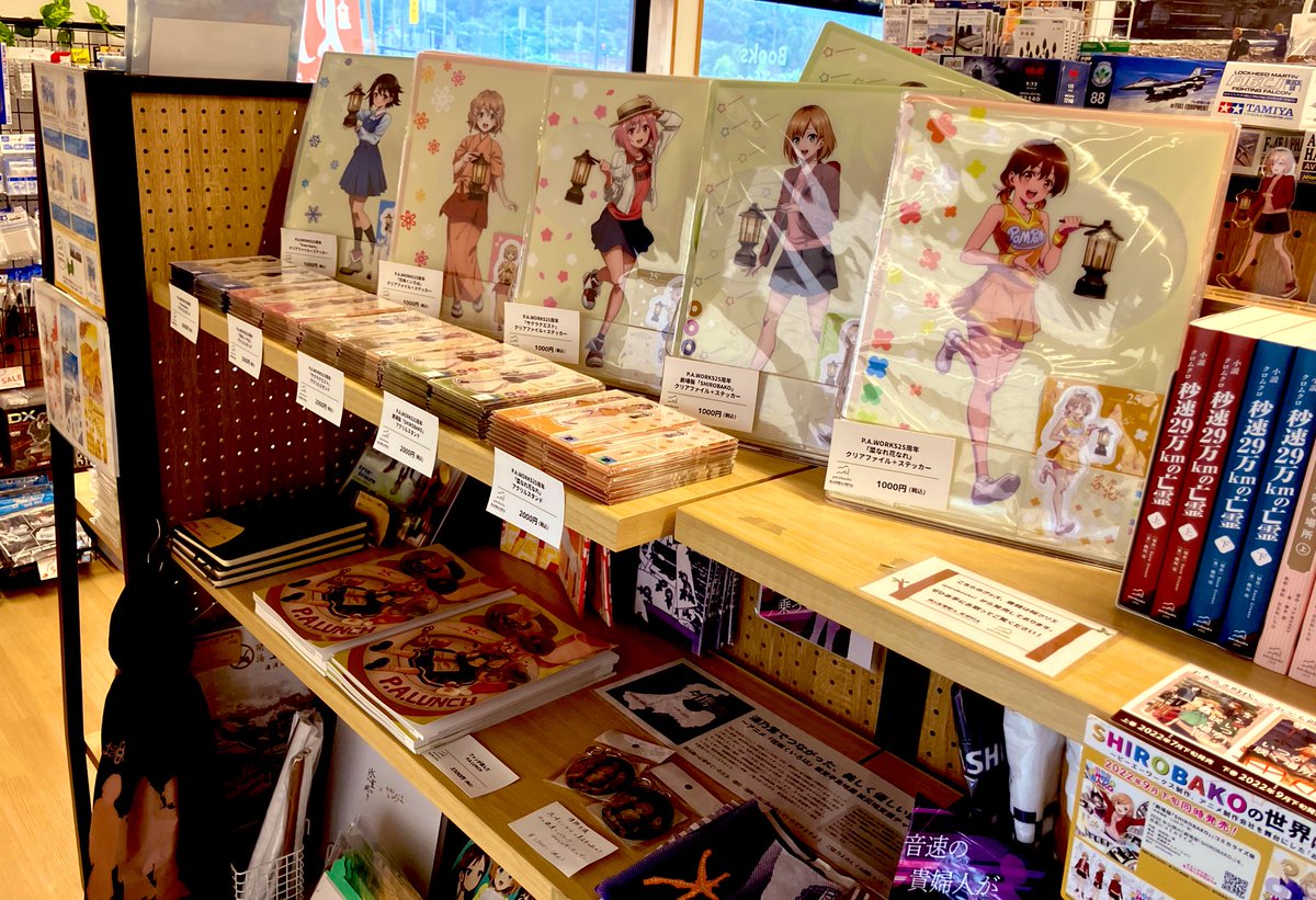PA25th記念グッズを桜クリエ内のショップ「parubooks」にて全種販売