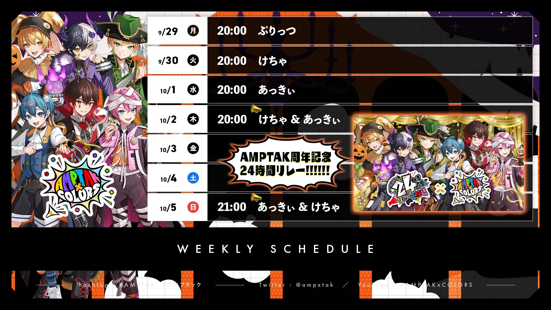 [34個/送料手数料込]AMPTAKxCOLORS あっと Amazon.co.jp: AMPTAK×COLORS アンプタックカラーズ あっきぃ