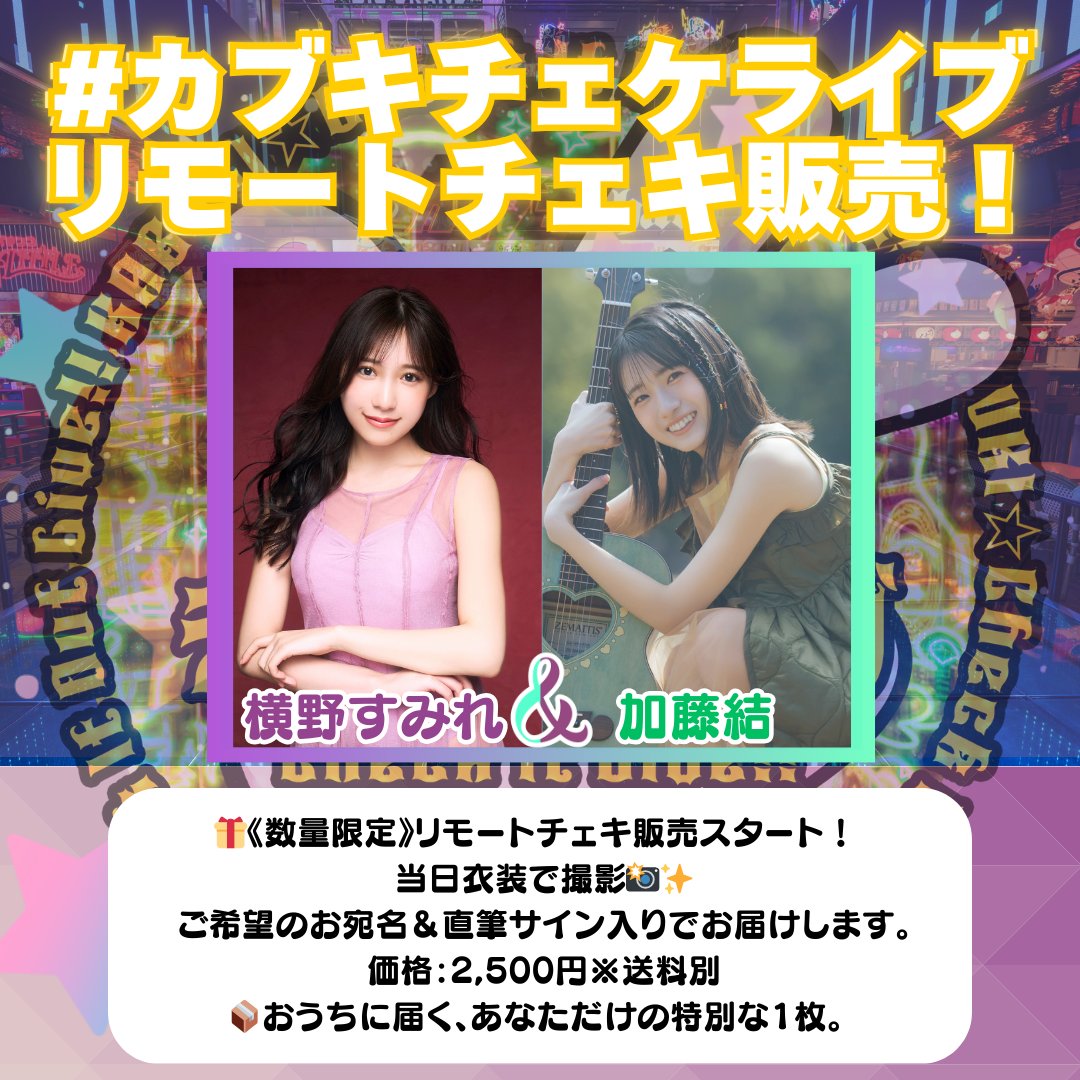 横野すみれ サイン入り チェキ 雑誌当選品 kinoppi on X: