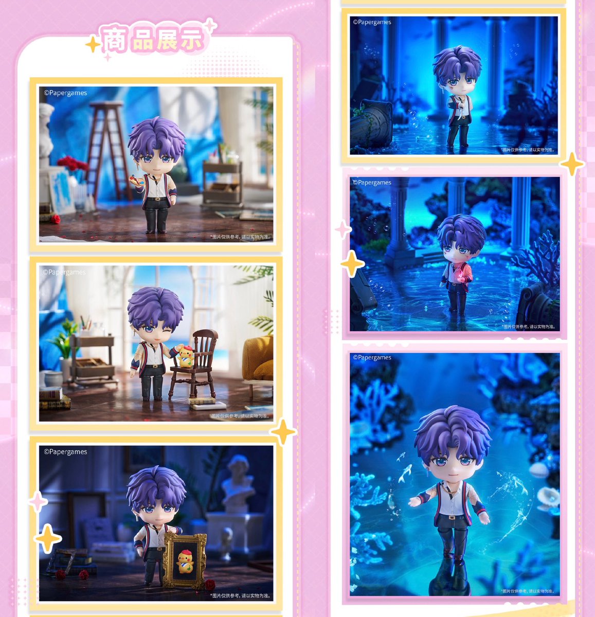 中国新商品発売情報】 恋と深空 × 良笑 GoodSmile ホムラ ねんどろいど