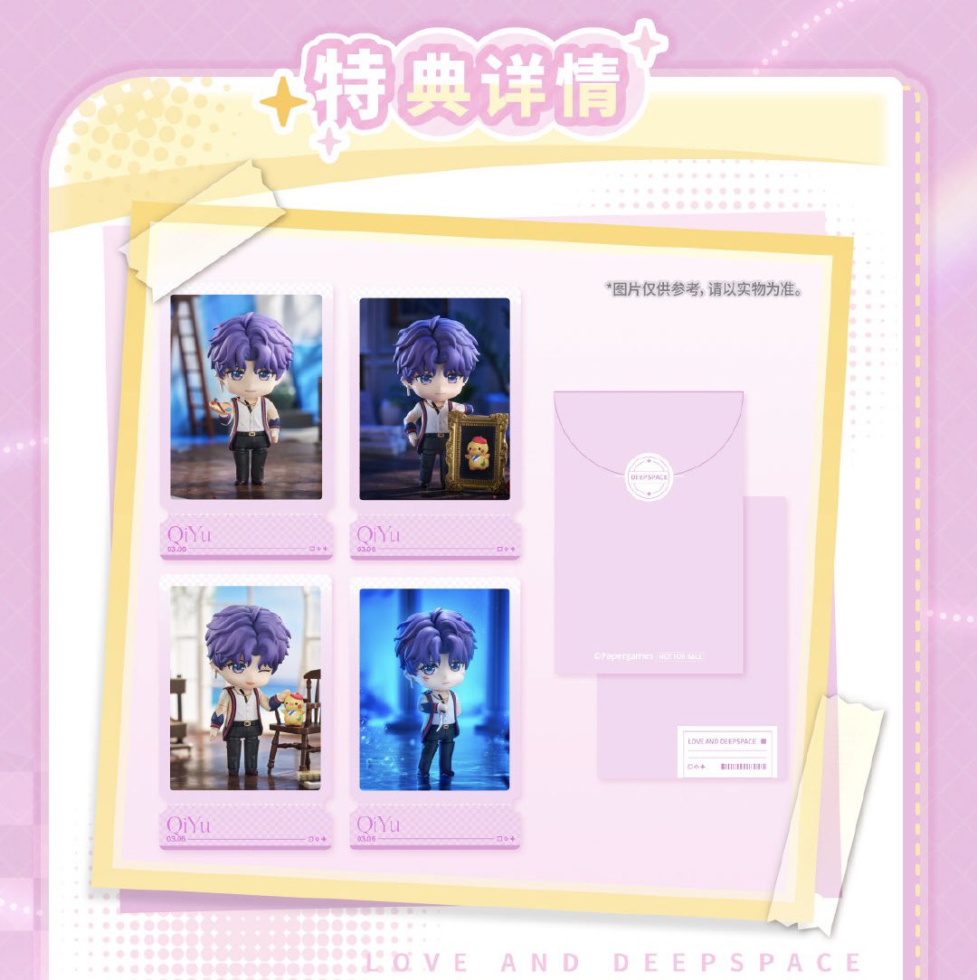 中国新商品発売情報】 恋と深空 × 良笑 GoodSmile ホムラ ねんどろいど