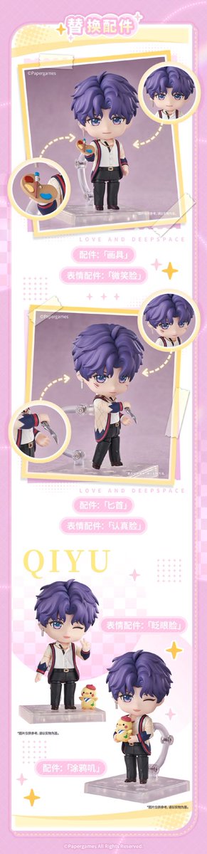 中国新商品発売情報】 恋と深空 × 良笑 GoodSmile ホムラ ねんどろいど