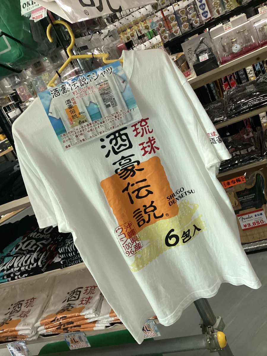 高レコ楽器部(国際通り) on X: 
