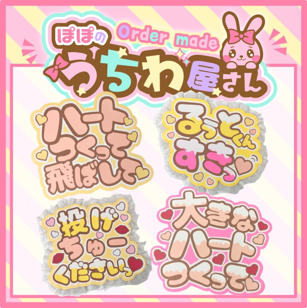 うちわ文字オーダー受付！ジャニーズ アニメ 声優 歌い手 オープニングセール]うちわ文字オーダー受付！ ジャニーズ