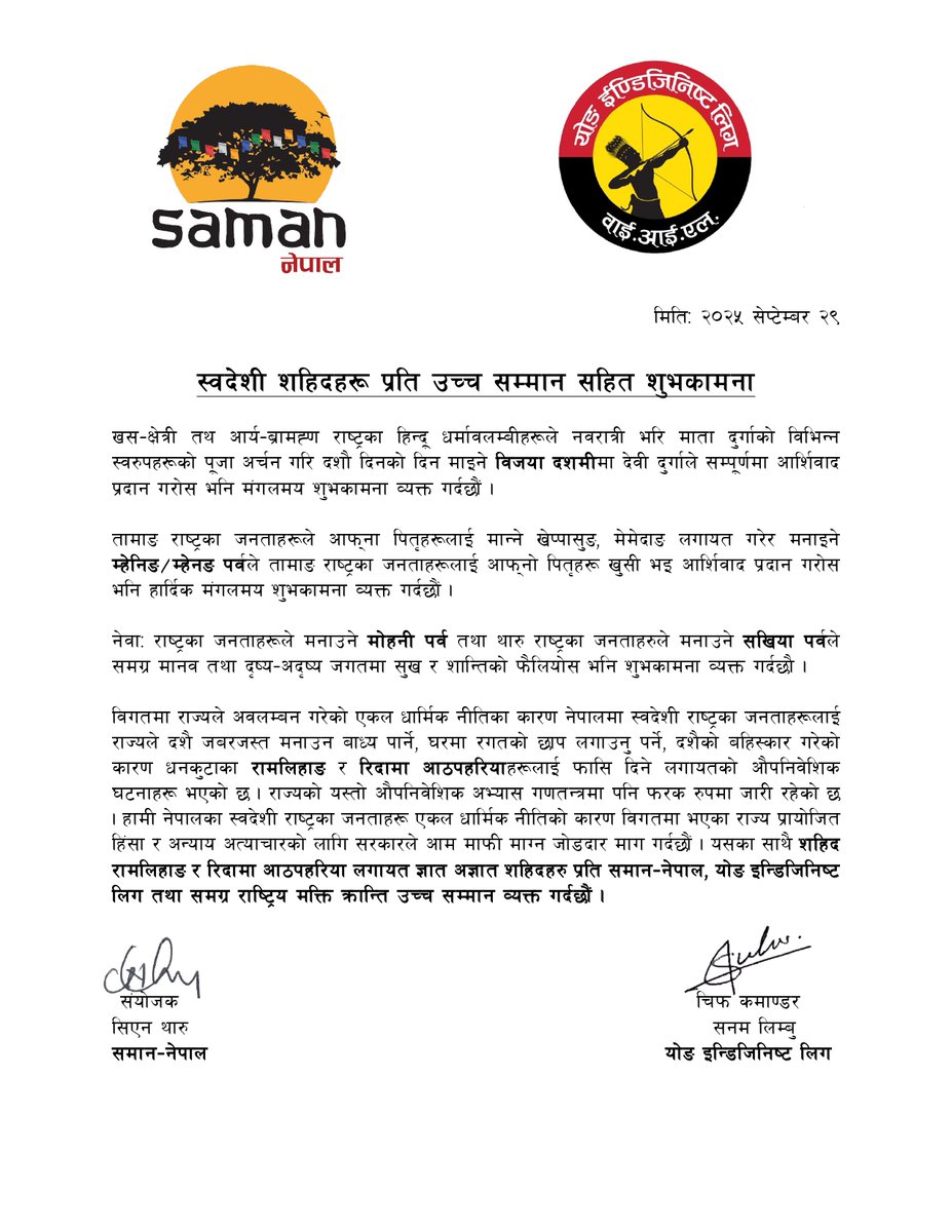 स्वदेशी शहिदहरू प्रति उच्च सम्मान सहित शुभकामना 
खस आर्य राष्ट्रकाे विजया दशमी, तामाङ राष्ट्रकाे म्हेनिङ/म्हेनङ पर्व, नेवाः राष्ट्रकाे मोहनी पर्व तथा थारु राष्ट्रकाे सखिया पर्वले समग्र मानव तथा दृष्य–अदृष्य जगतमा सुख र शान्तिको फैलियोस भनि शुभकामना व्यक्त गर्दछौ ।