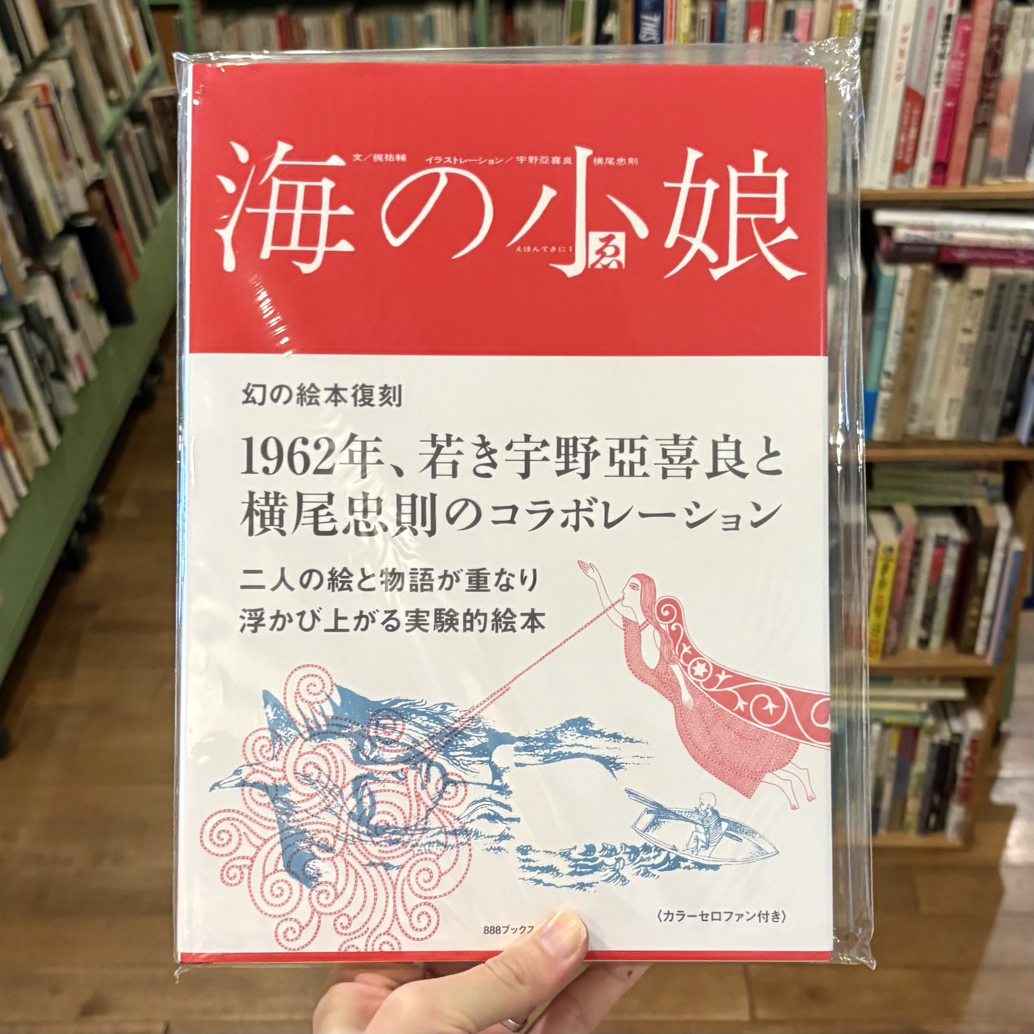 古本屋 百年 on X: 