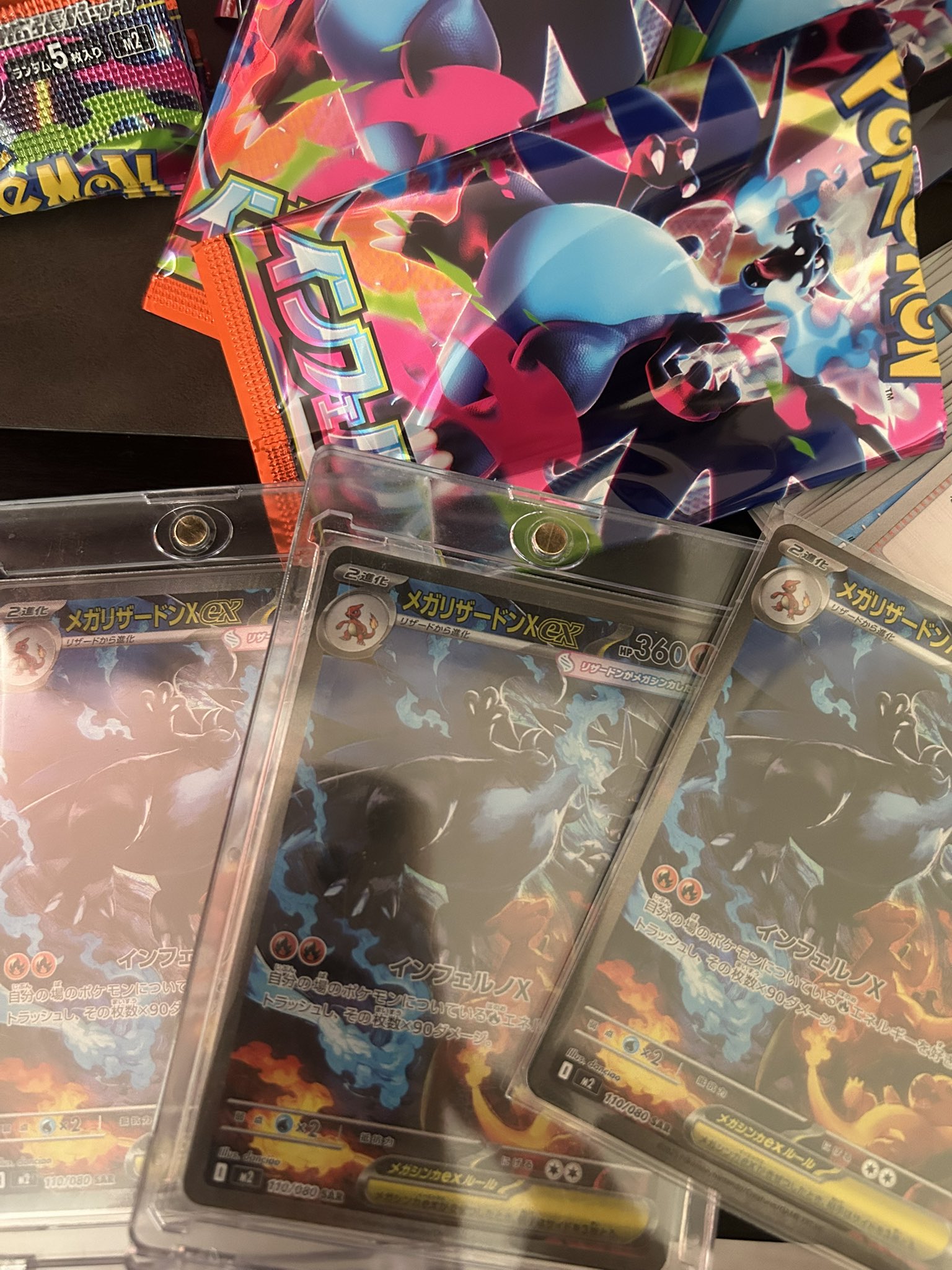 メガリザードンsar インフェルノx センタリング良好 トレカプラザ55