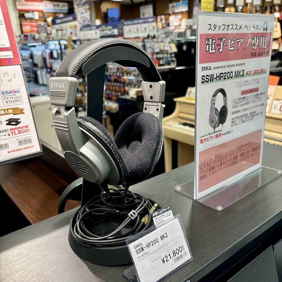 EMUL SSW-HP200 MK2 電子ピアノ専用ヘッドホン 島村楽器 イオンモール秋田店 on X: 