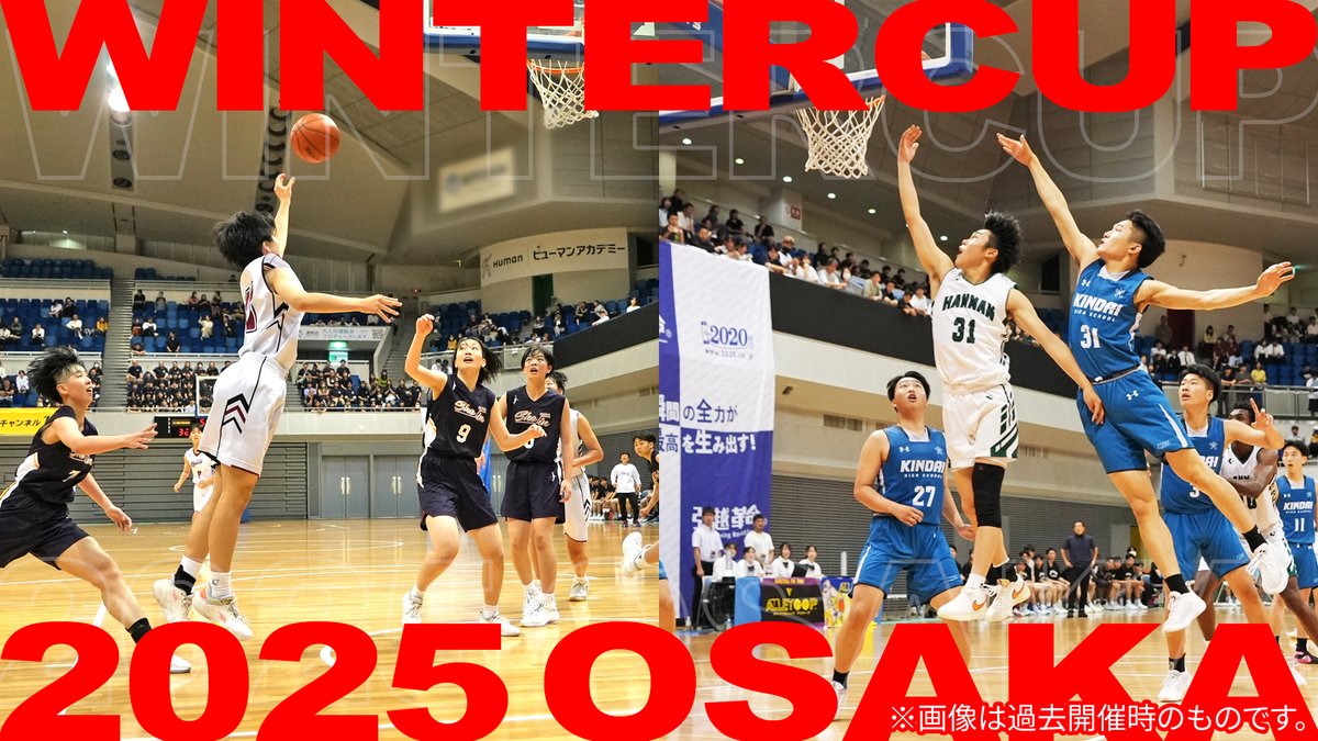 ＼#eo光チャンネル 今月のSpecial📺✨／

『高校バスケ ウインターカップ2025 大阪２次予選 ハイライト』🏀

準々決勝から決勝までの男女全試合をハイライト放送！
全国大会への切符を手にするのはどのチームか!?

🗓️放送日時
10月11日(土) 22:15～
10月12日(日) 12:00～ ほか

ぜひご覧ください👀✨